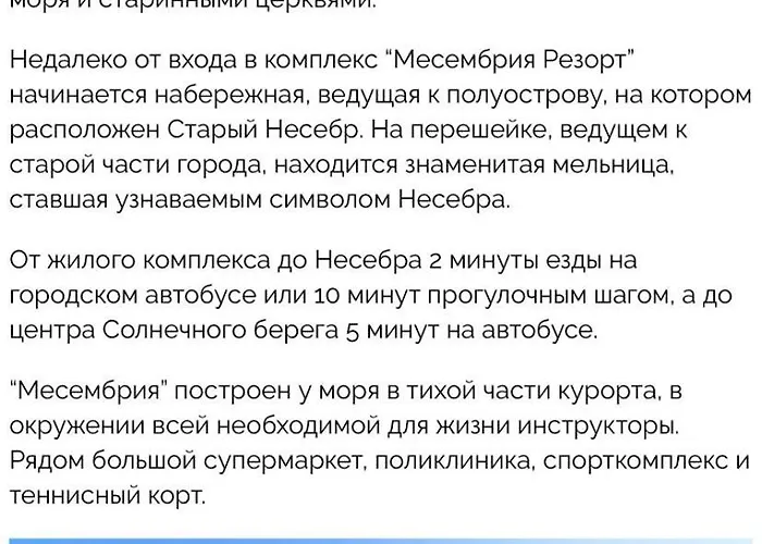 Messembria B503 Апартамент