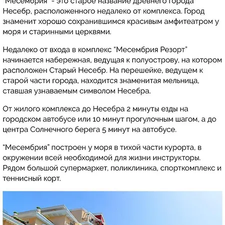 Messembria B503 Appartamento